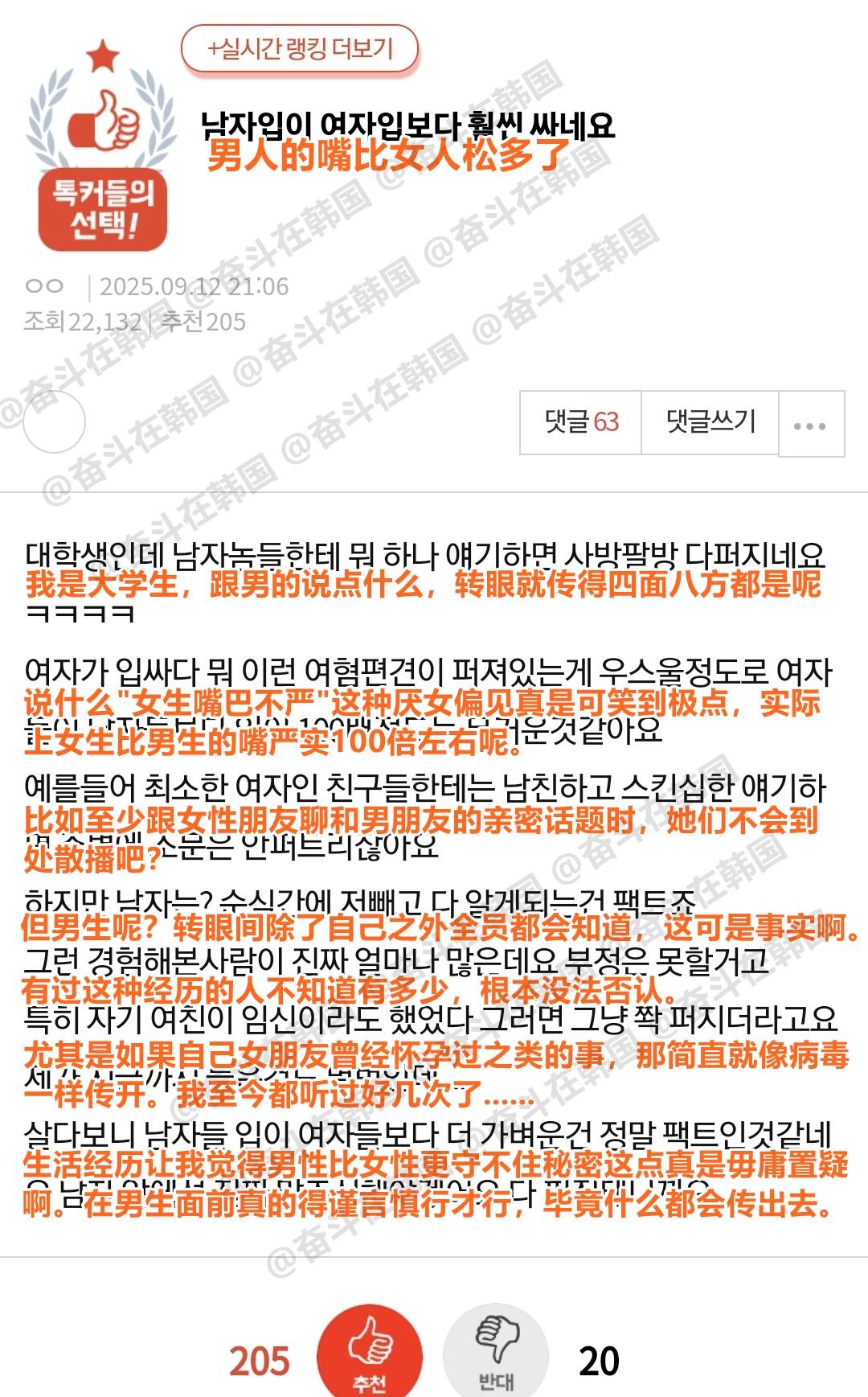 男人的嘴可比女人的嘴松多了海外新鲜事