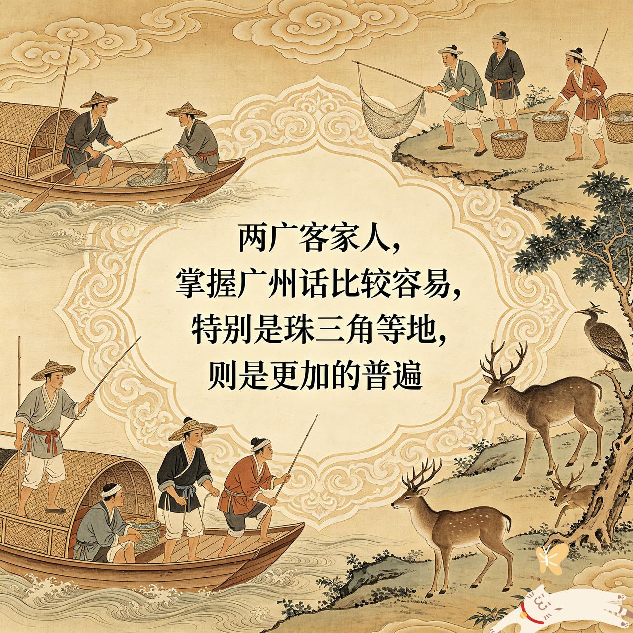 客家话和广州话的最大差异，其实主要还是体现在了语音变化上:客家话，基本保留古代