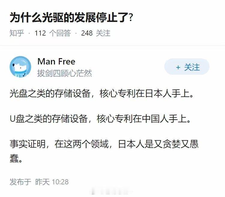 为什么光驱的发展停止了?