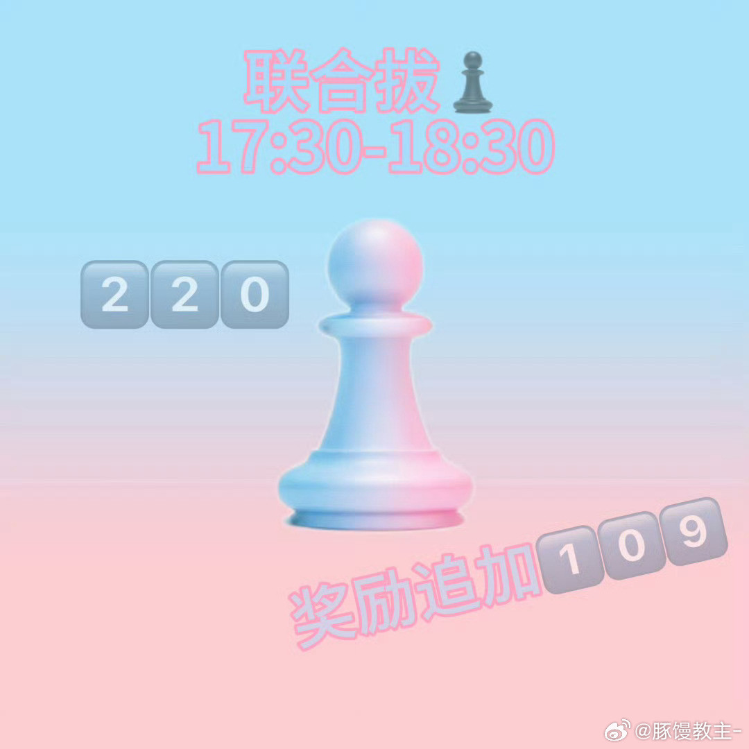 下午5：30锁定100：10追加～