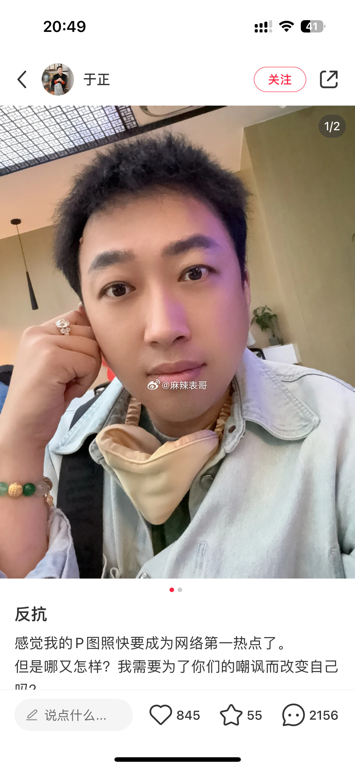 守护全世界最好的于正老师​​​