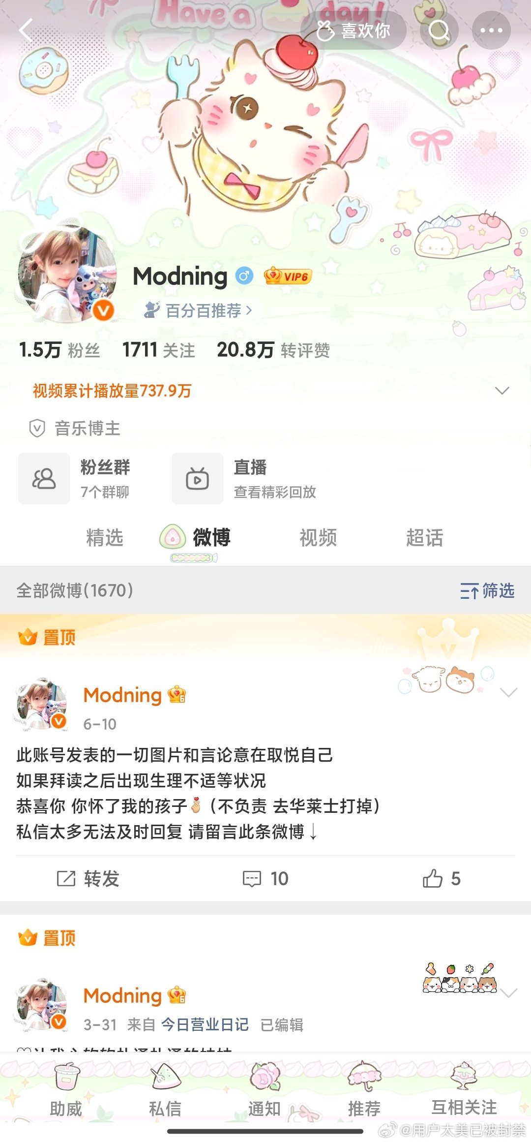 已穿上姐姐送的情侣装扮