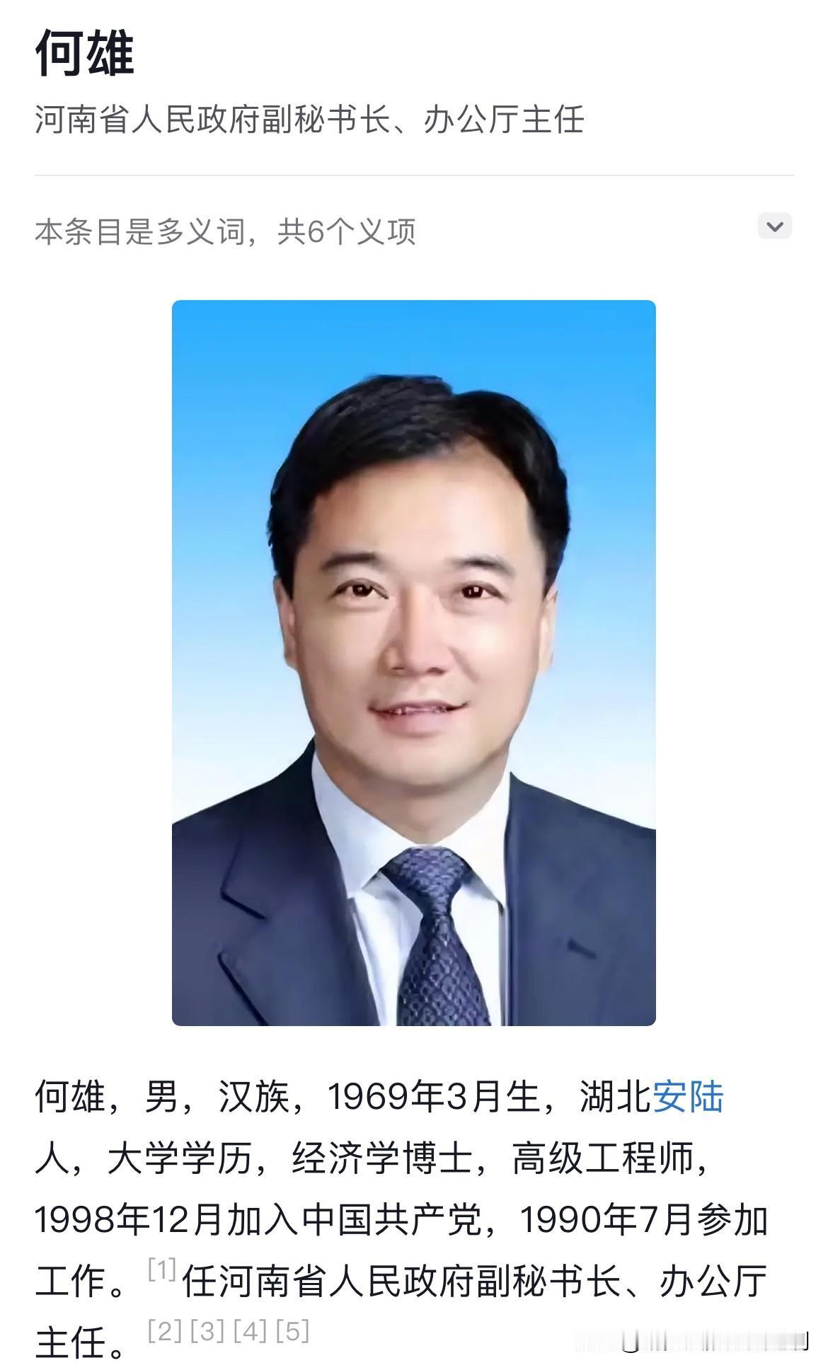 从城建技术员到办公厅主任，果然是“飞的越高”，摔的越惨。8月20日，河南省纪