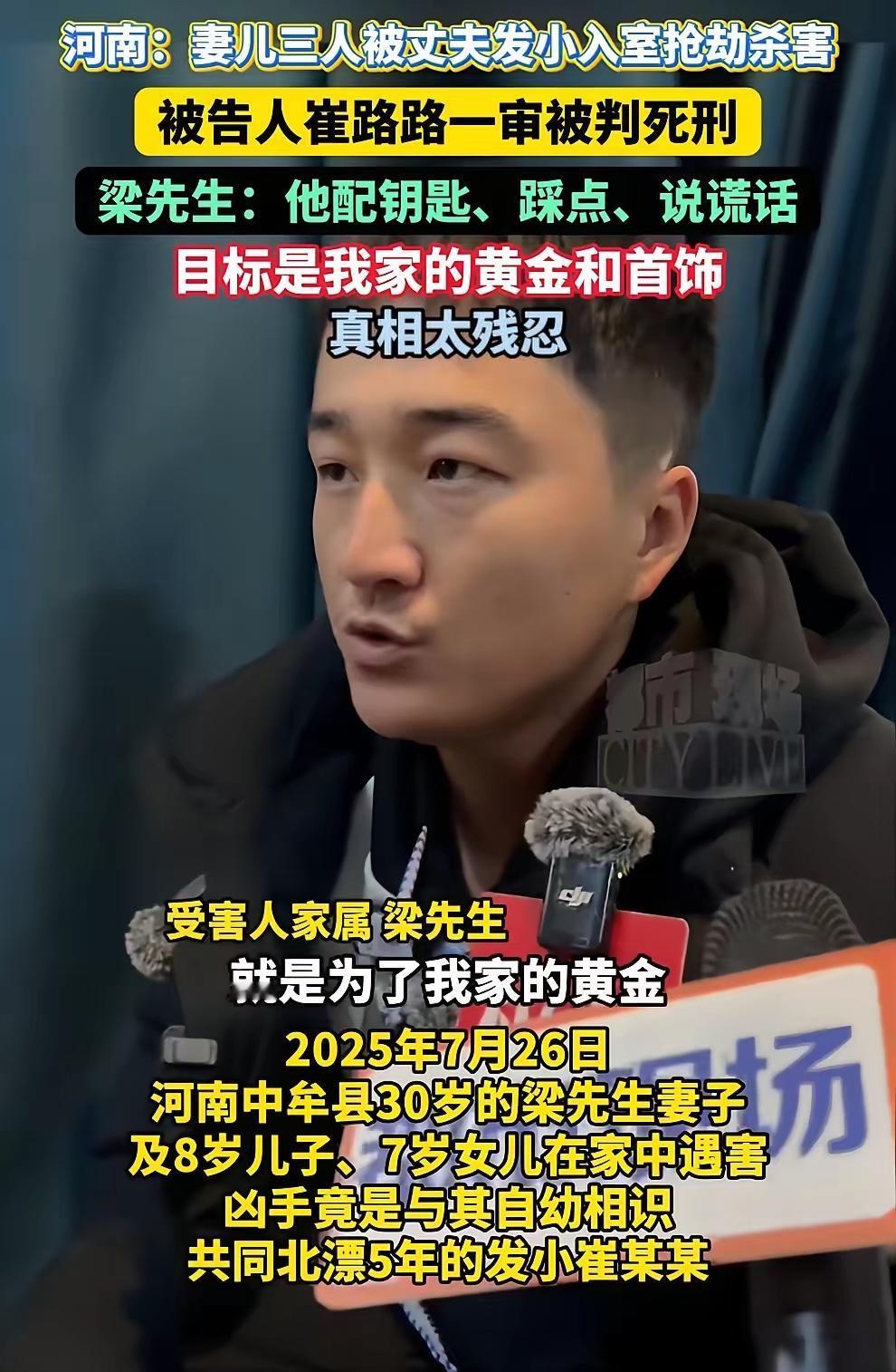 奉劝大家一句千万不要让别人知道你有钱。河南的这名父亲就犯了大忌，随意告诉发小