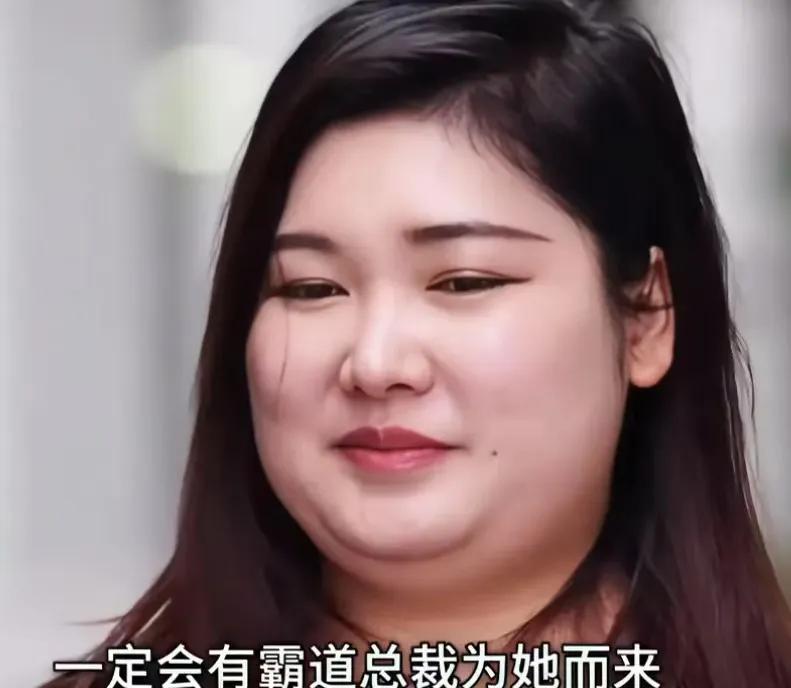 “到底是谁给她的自信？”32岁肥胖女生相亲100次都没成功，但她依然无比自信，