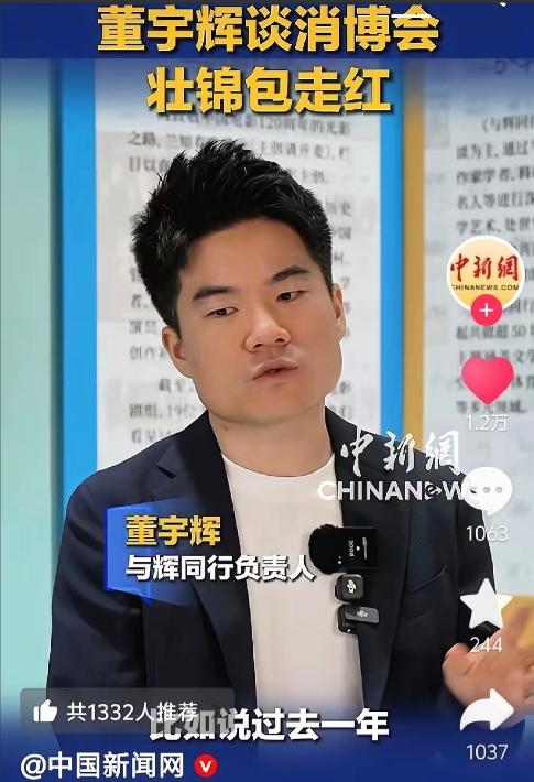 不管是不是为了蹭董宇辉的流量，老梁怎么评价优思益事件都另一说，但一句“美国人不搞