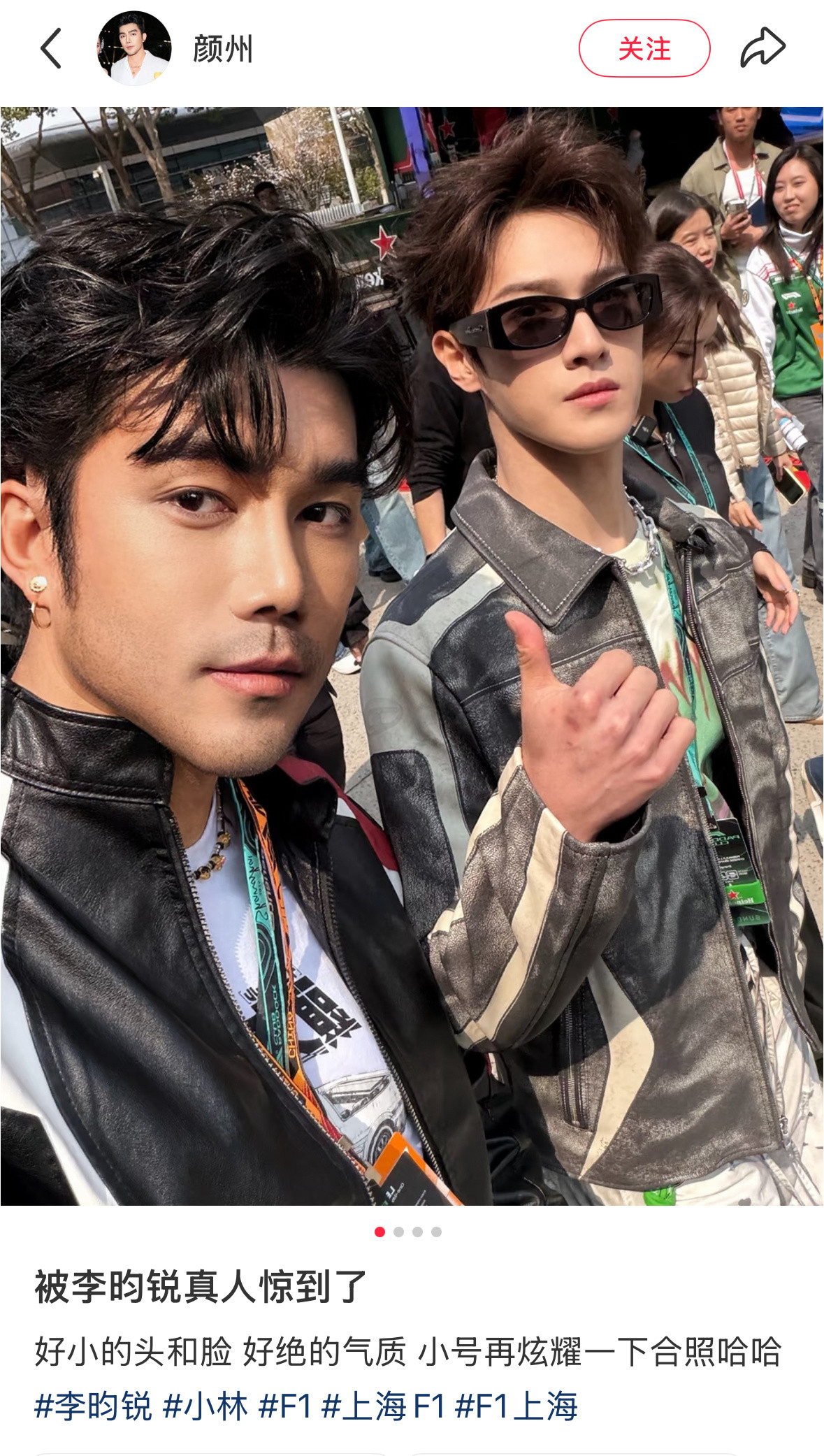 哇趣，李昀锐真人这么帅！