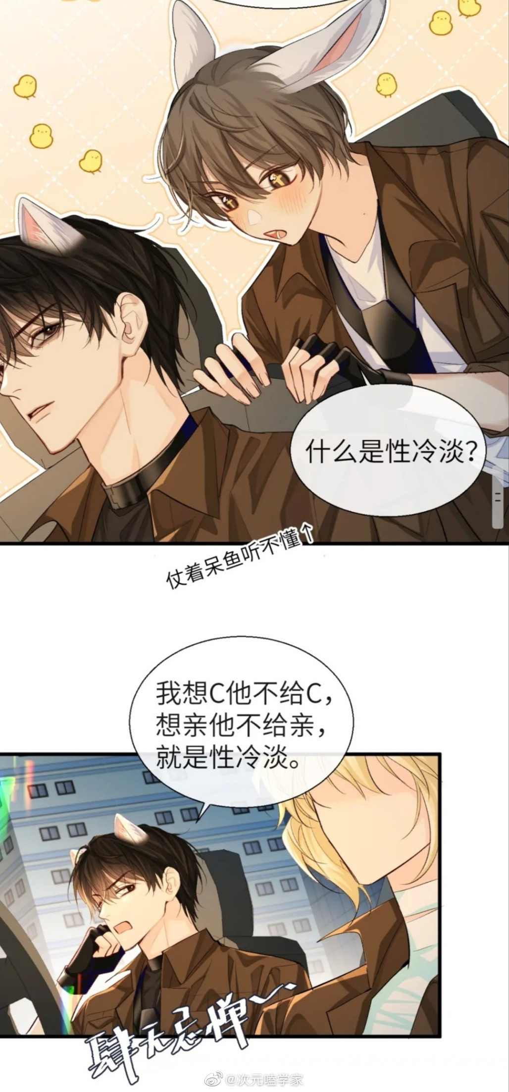 人鱼陷落漫画哇呜，这是可以说的嘛？[爱心]​​​