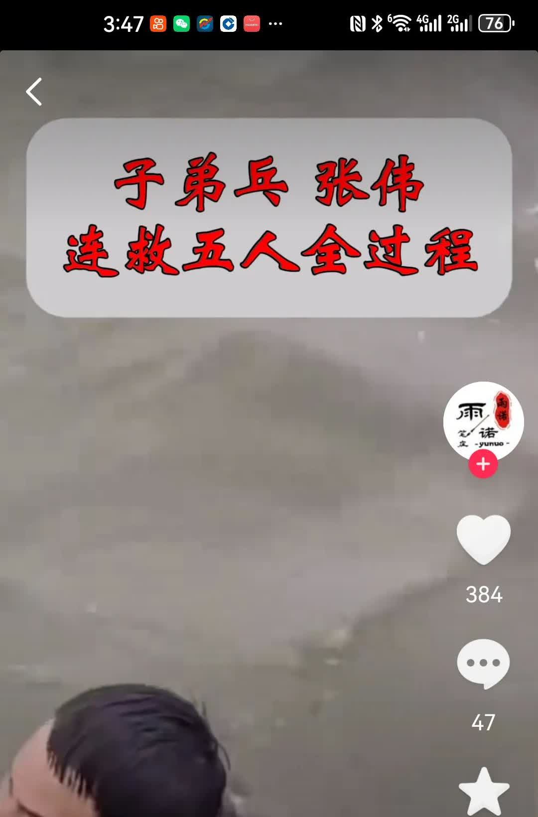 “水下非战场，莫让子弟兵以命相搏！”这是张伟在商丘南湖救人处，管理人员树起的标识