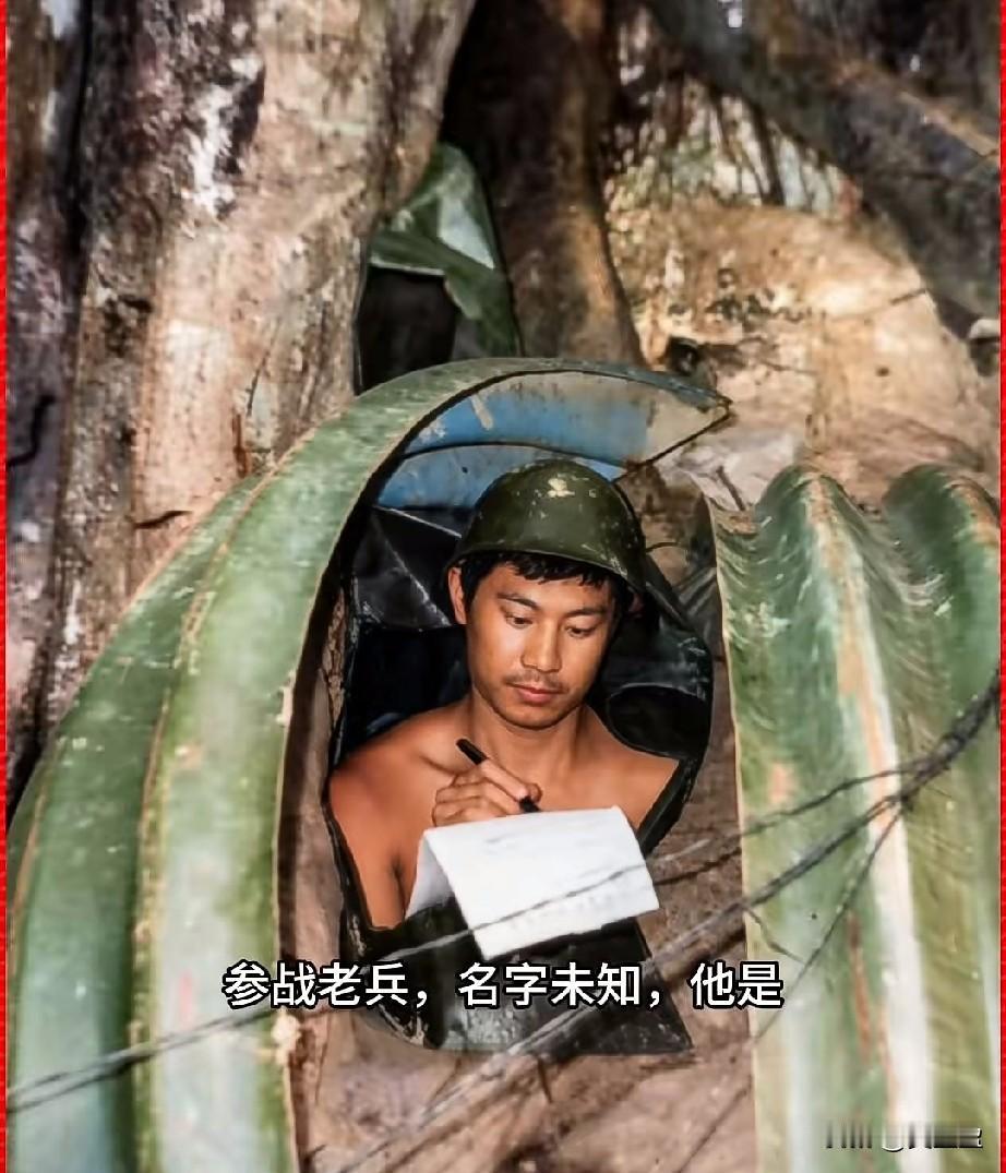 参战老兵，名字未知他是1986年沈阳军区大连陆军学院24名参战学员赴滇参加老山