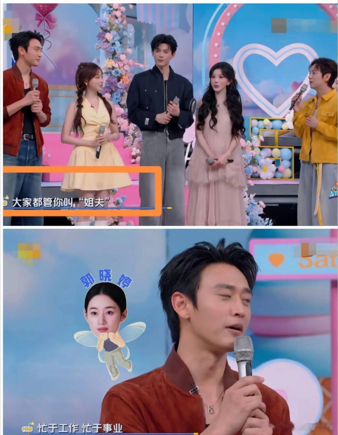 王天辰和郭晓婷是不是真的成了？王天辰说自己是“十年磨一剑”终于上好六街了。何老师