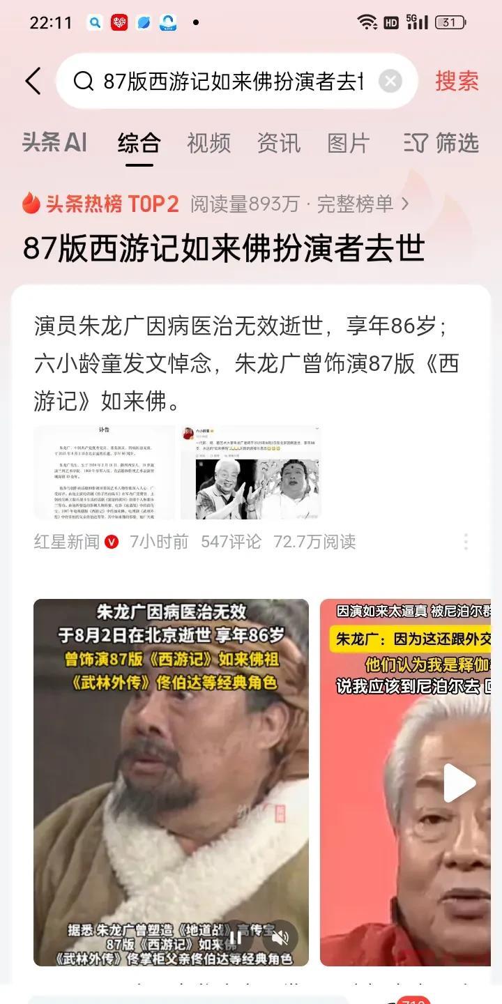 记忆中的人物，越来越少了。我们80后，也开始步入中老年状态了。回忆往昔，真想