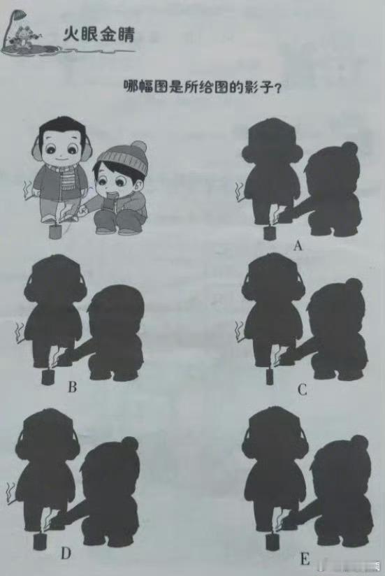 小学四年级的题，答案是哪个？​​​