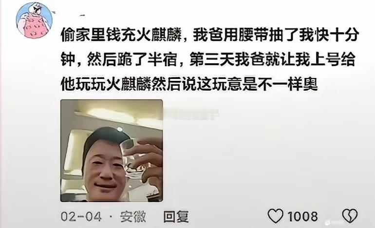 玩够了再申请未成年退款，是吧