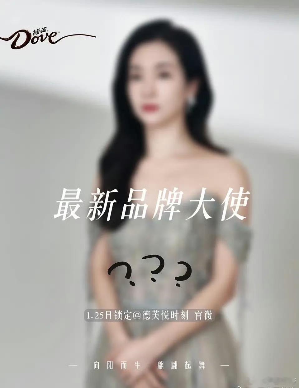 像刘诗诗？刘亦菲不是代言人吗？[？？？]