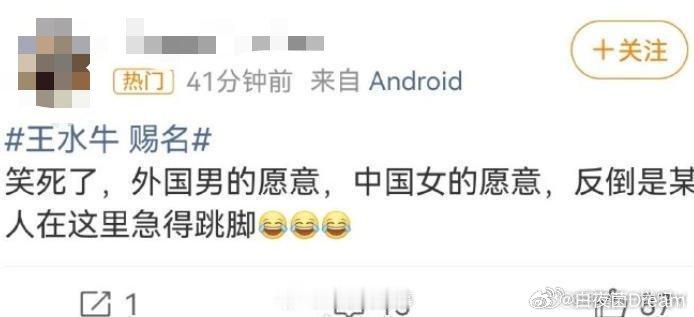 王水牛赐名我就说吧，你情我愿的事，多看看老外的评论区，就知道内向慢热都是假的。