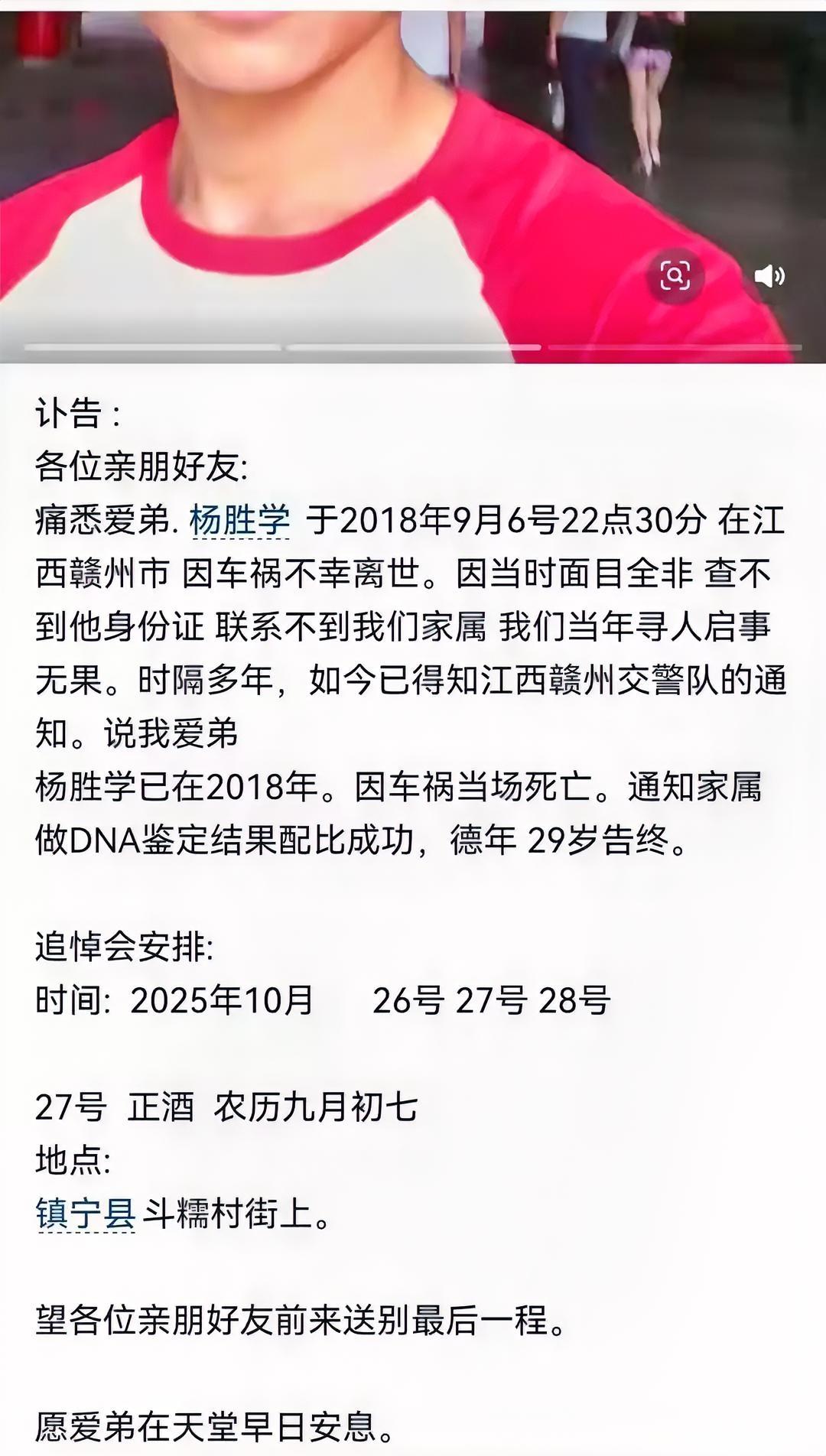 这是一则令人唏嘘的“迟到的告别”。人早就没了，只是家人7年后才知道真相。