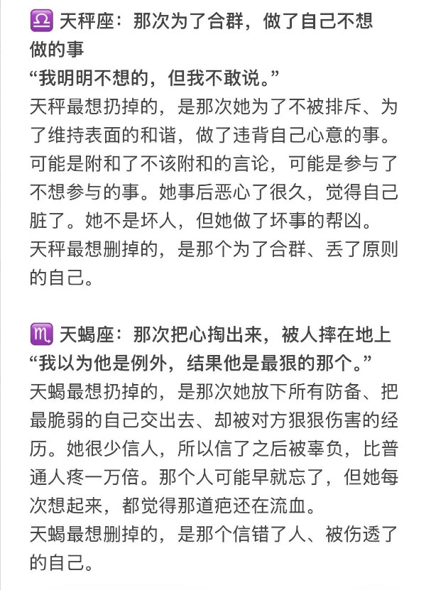 十二星座最想打包扔掉的一段过去。有些星座嘴上说都过去了，实际上心里早就给某段回忆