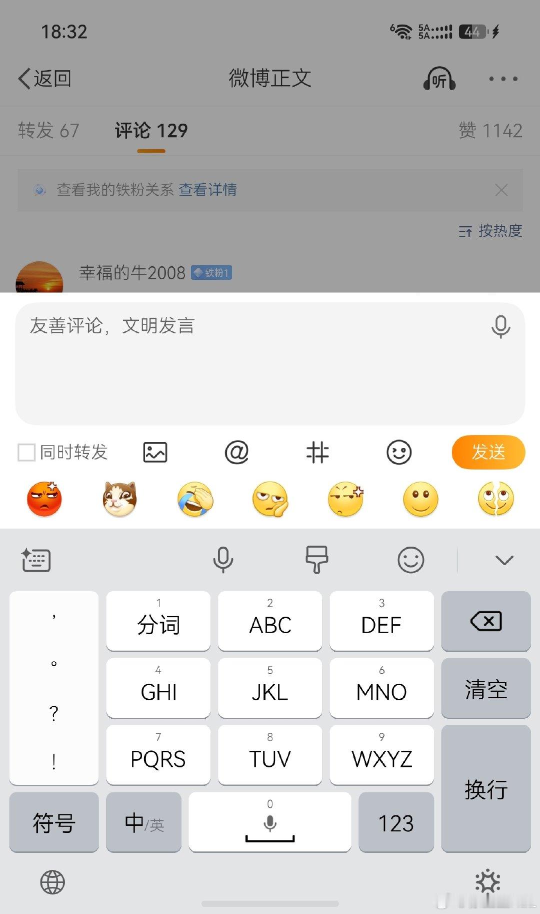 我刚才换iPhone想发个微博。突然极度的不适。这么窄的屏幕是怎么打字的？人的习惯真是个奇妙的东西…