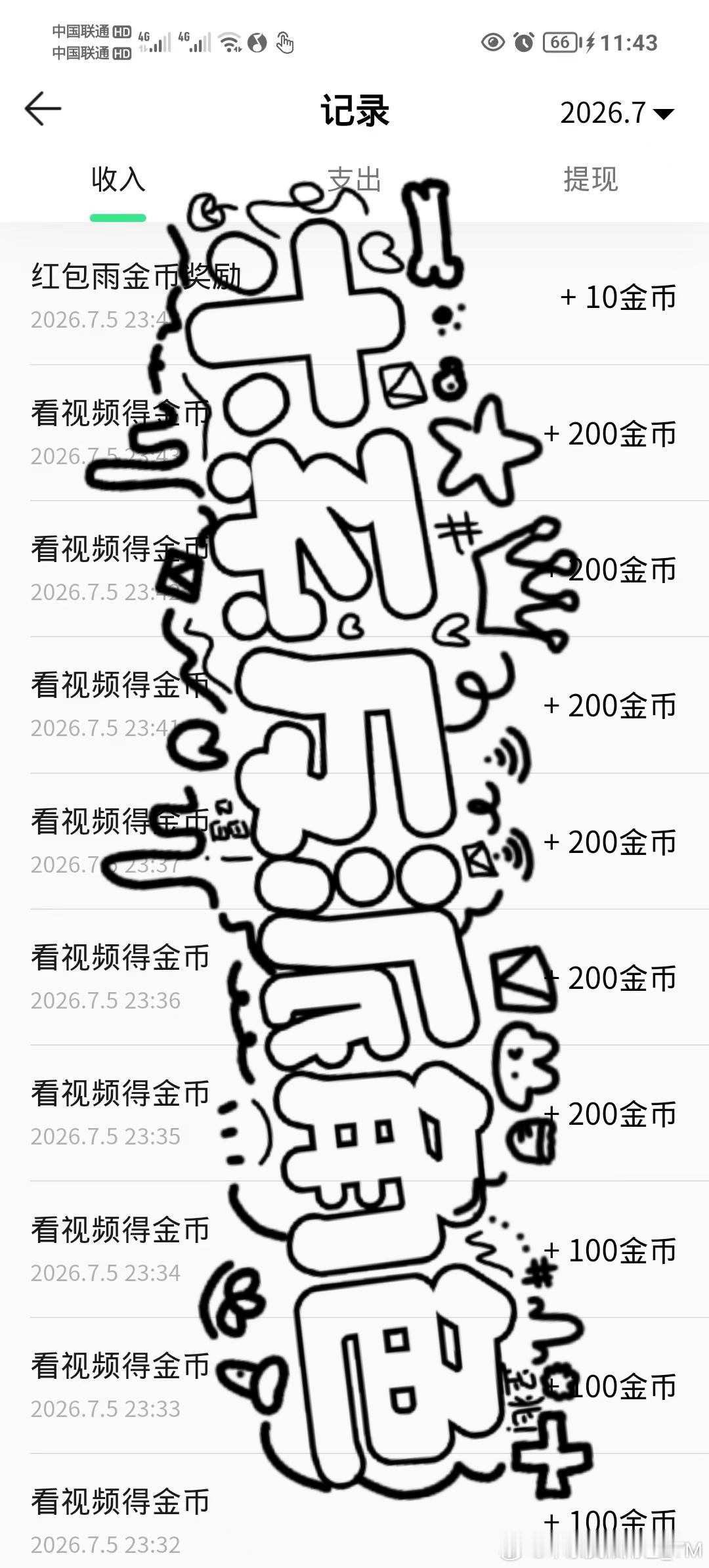 囤金币✓ 都差点睡着了 ​​​