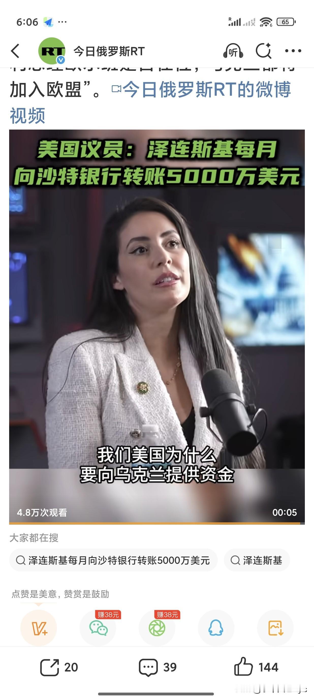 RT报道:当地时间10月7日，美国众议院共和党议员安娜·卢娜在接受采访时质问，