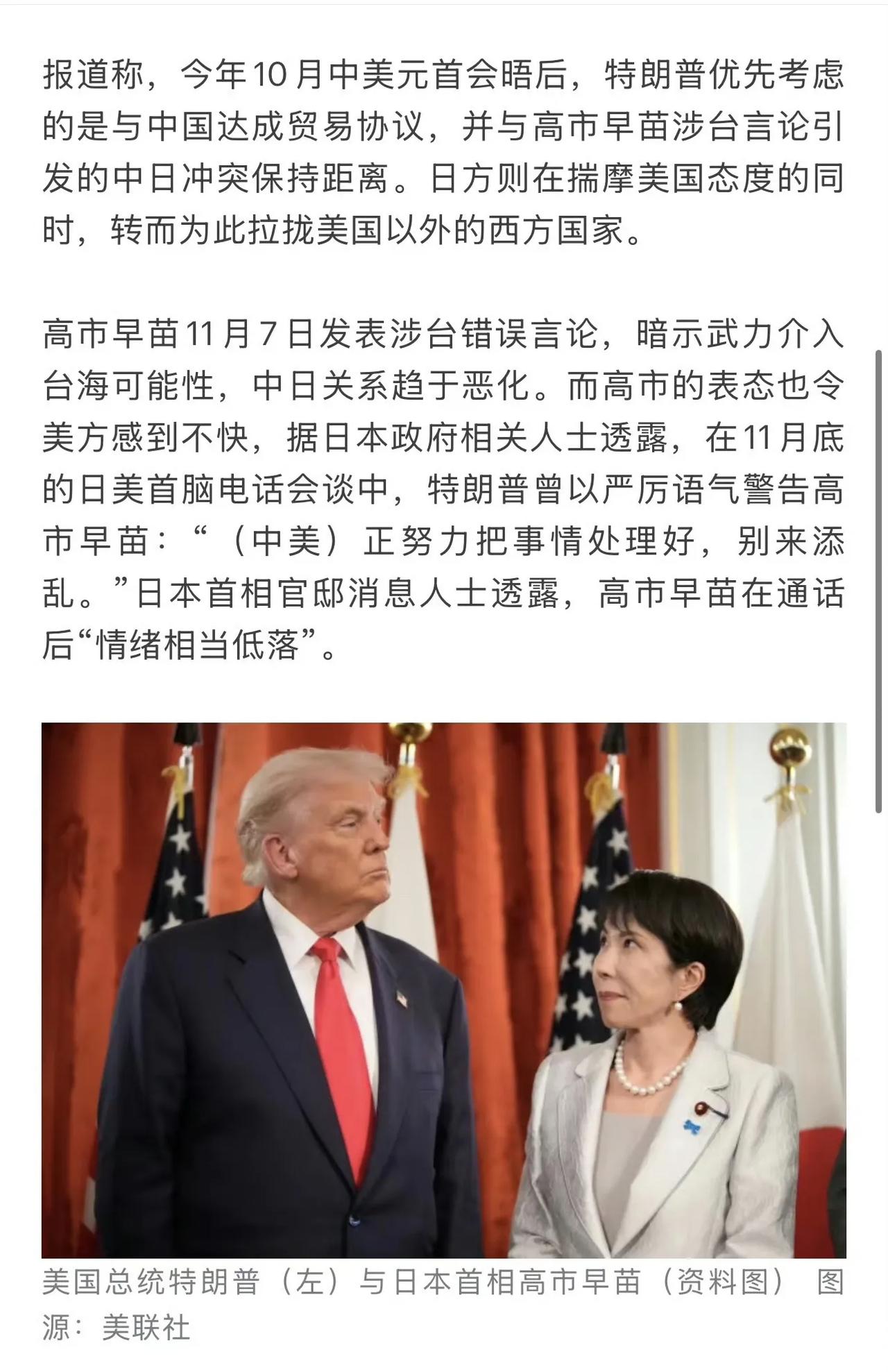 老特就算有各种不靠谱，但是基本素养还是有的，对于高市写在脑门上的拉美国下水的心思