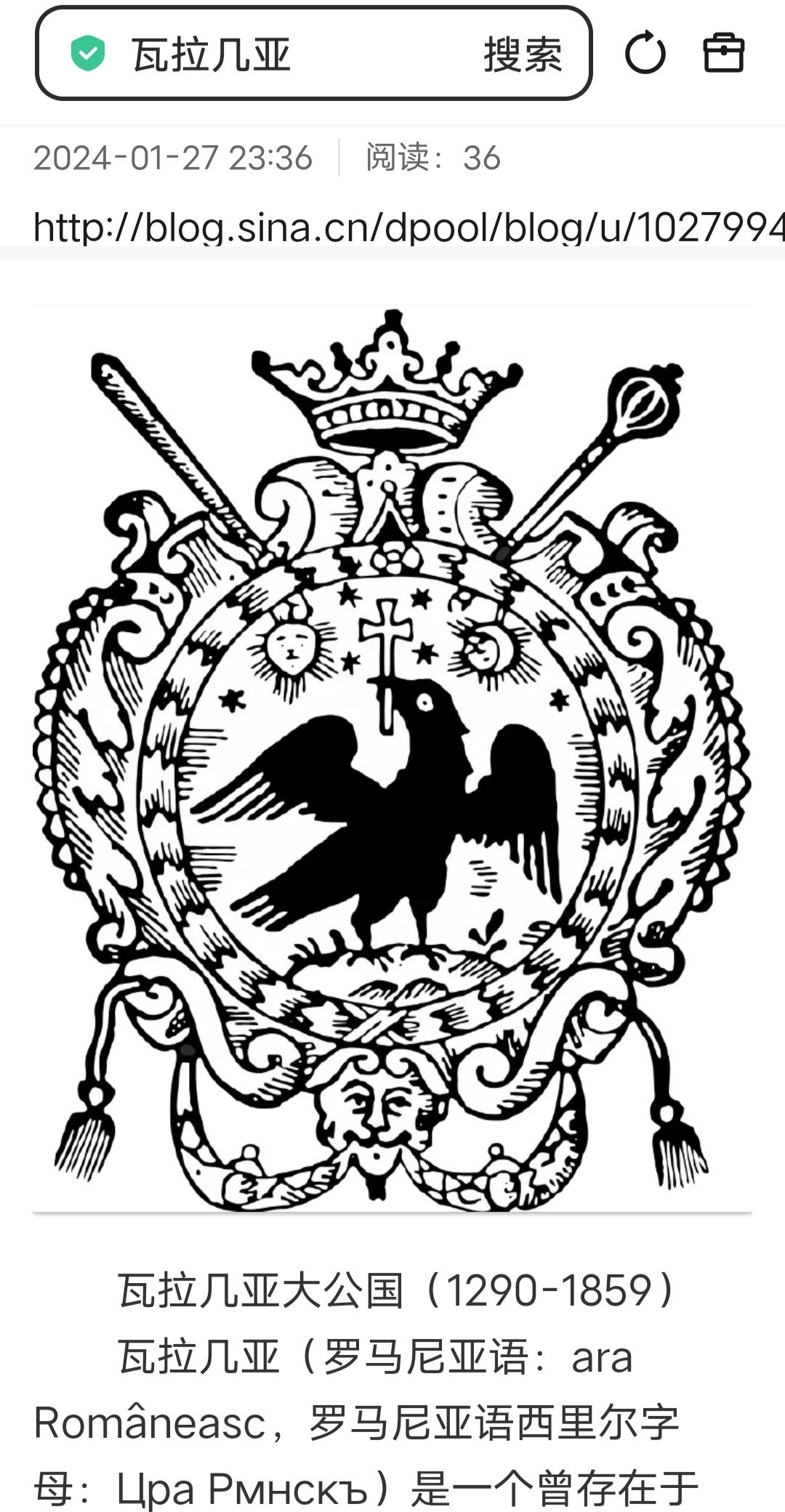 还记得他们解读乌鸡国的故事吗？之前他们说《西游记》也和《红楼梦》一样在述说历史，