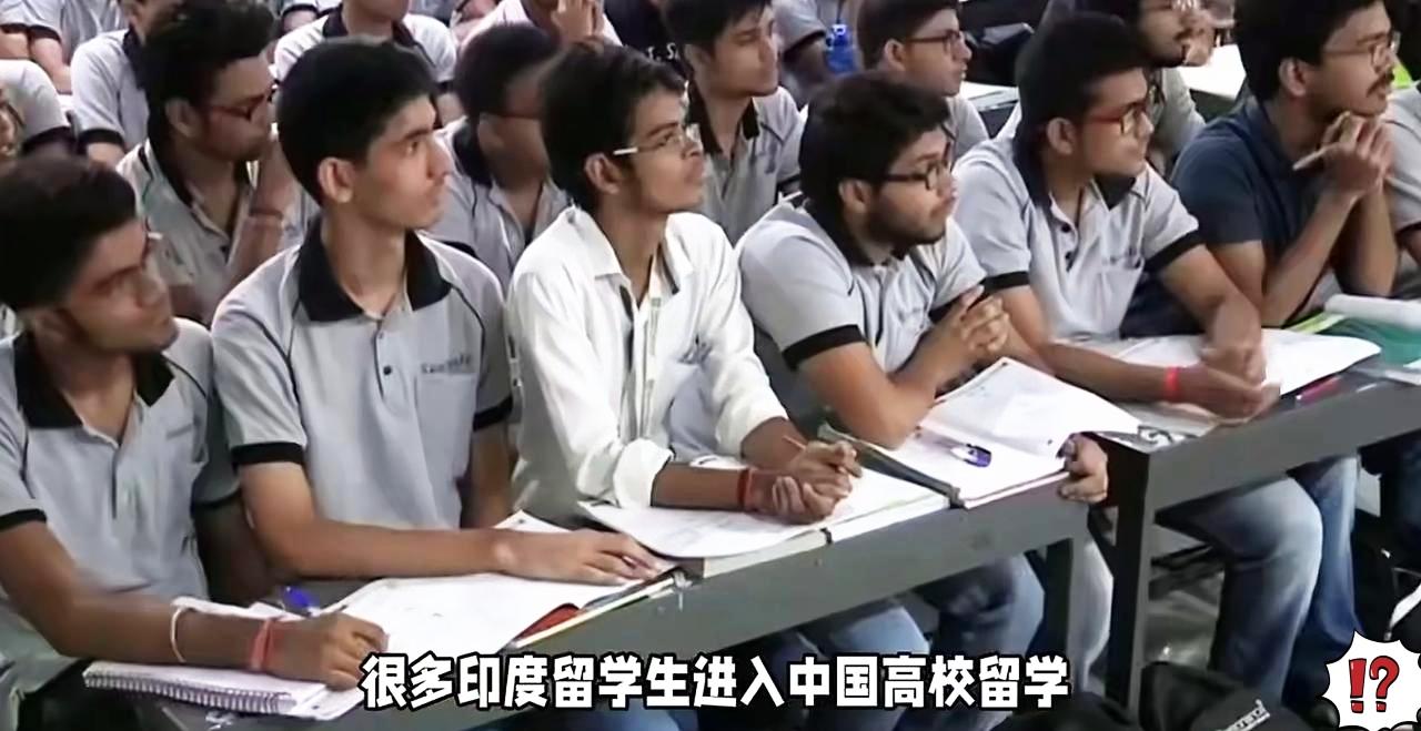印度人来中国留学很多人只盯着我国的理工类医学类等尖端专业“并且学成后一部分