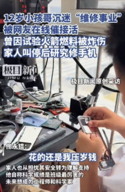 “强的可怕！”河北一男孩因研究火药被炸伤后，家人明令禁止不准再接触，没想到，男孩