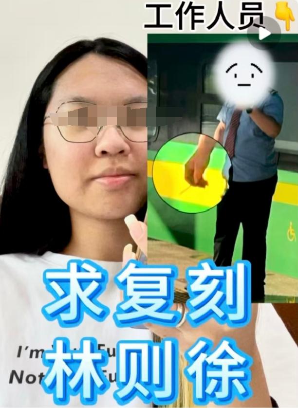 看到小某书被约谈的消息后，第一时间去找了“高铁禁烟彩虹小仙女”的账号，不出意外已