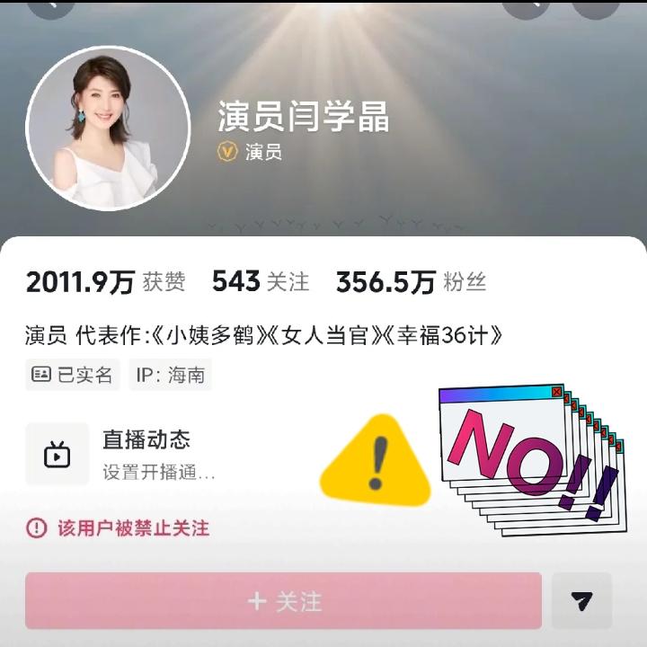 连国家都出手了这回算是彻底凉透了！刚才特意去瞅了一眼，闫学晶那几个大号全变