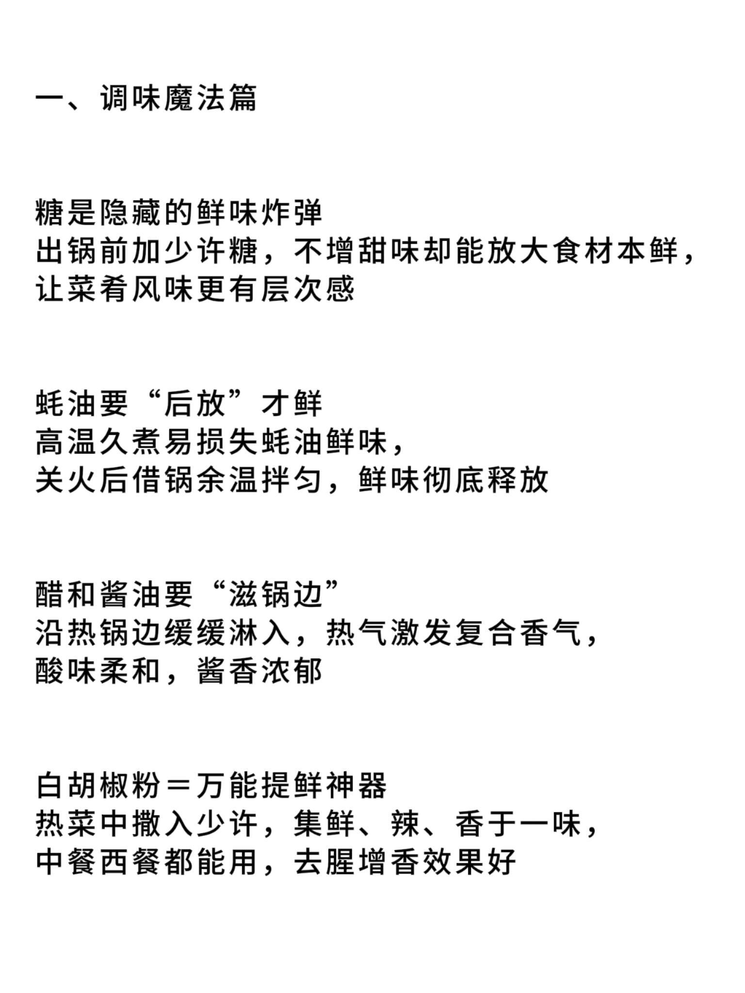 建议想学做饭的反复观看