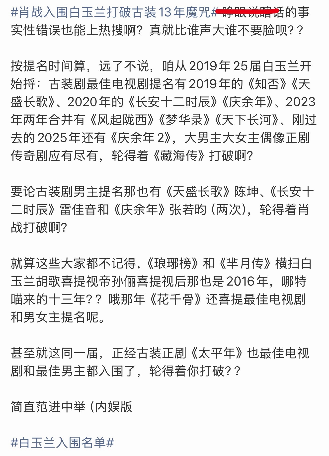 笑发财了假的又怎样能上四个不重样的
