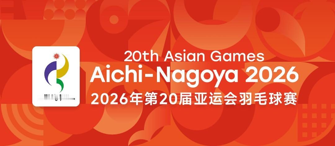 2026年名古屋亚运会陈雨菲21-11,21-15梁珈颖晋级女单16强，取得