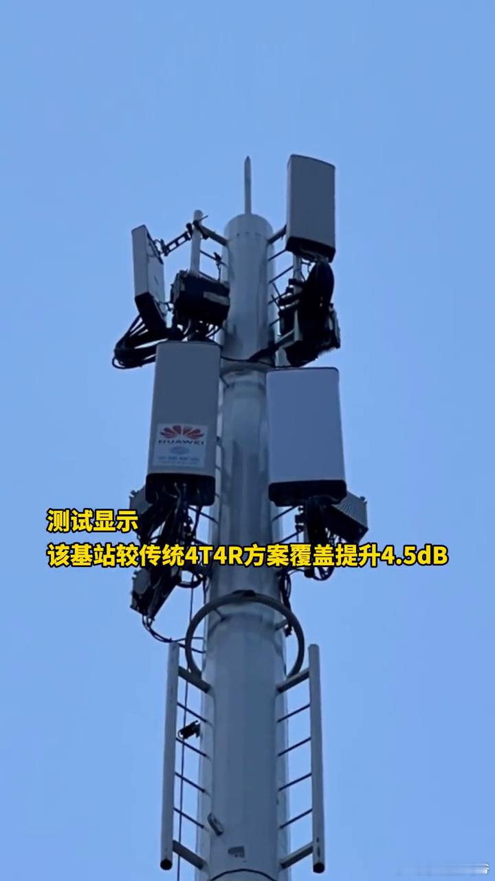 华为部署全球首个700MHz8T8R5G应急基站，不怕断电断网！！！