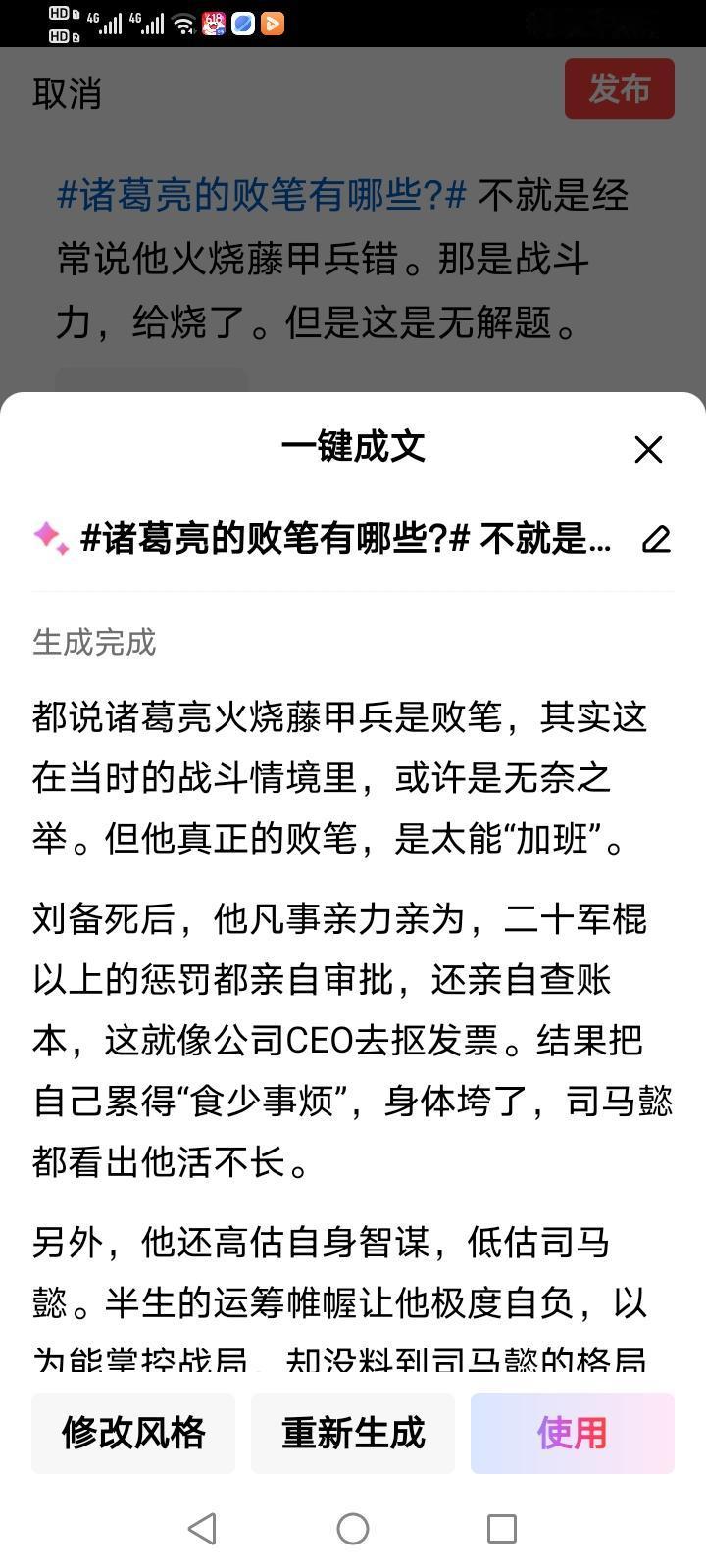 都说诸葛亮火烧藤甲兵是败笔，其实这在当时的战斗情境里，或许是无奈之举。但他真正的