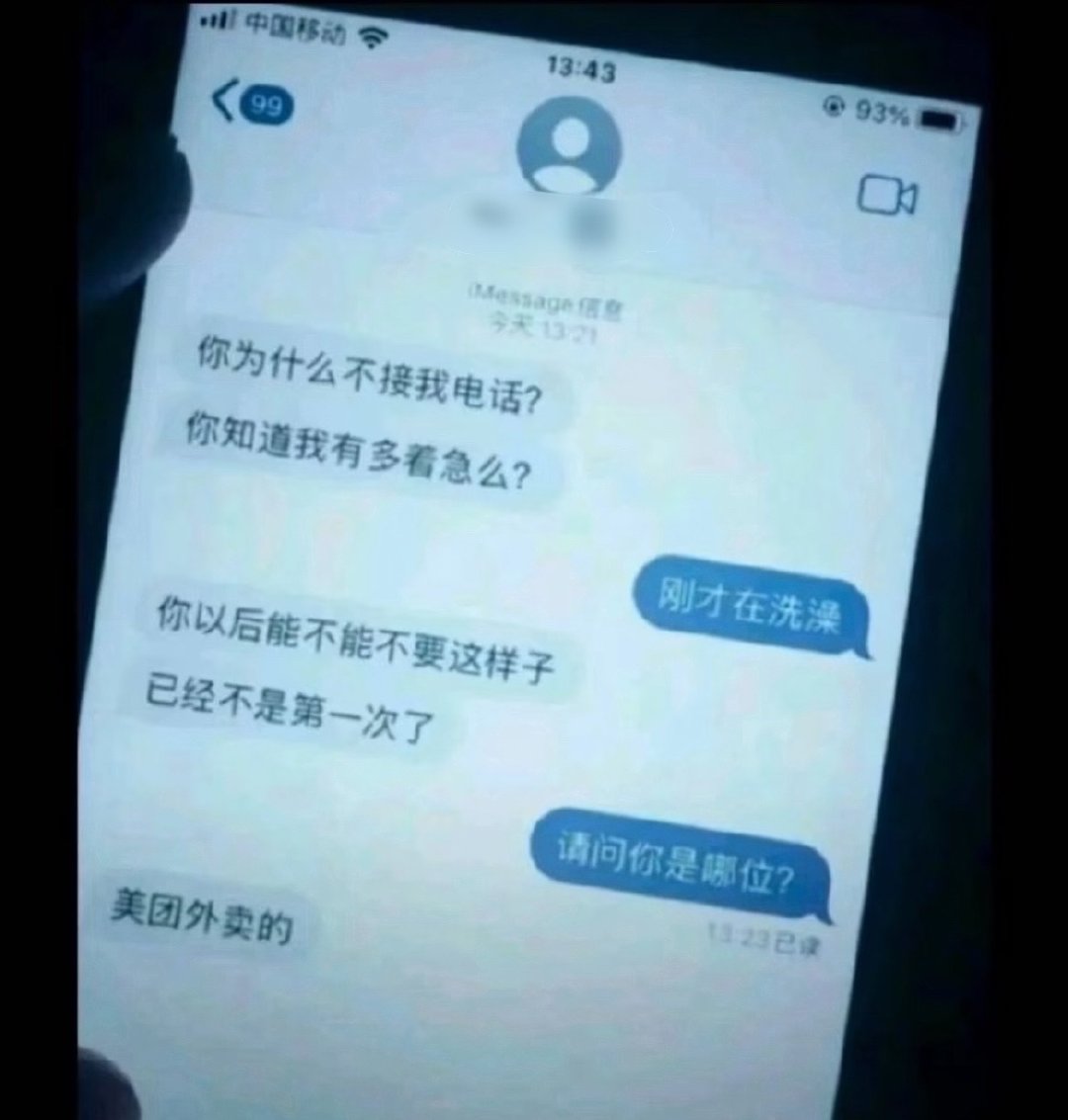 外卖员呈和寄生虫雷[笑着哭]​