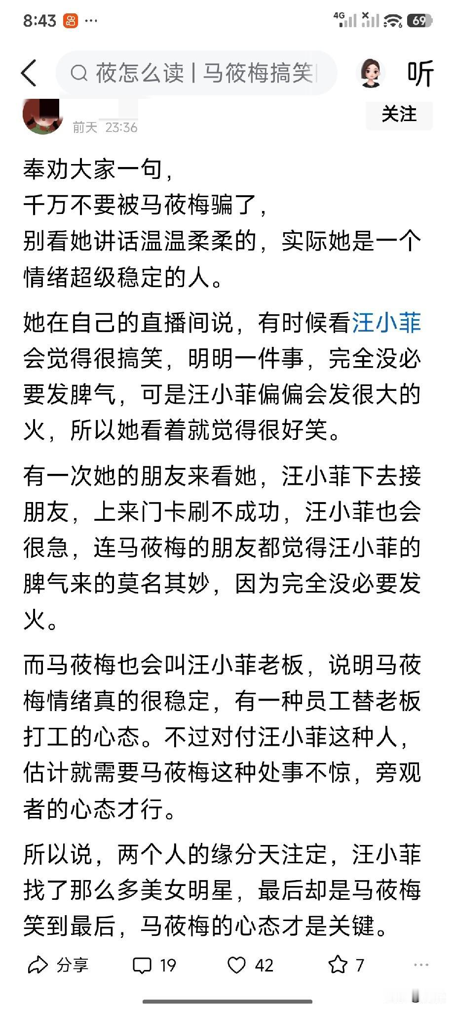 马晓梅的心思居然在儿子出生那一刻暴露，精心打造了一年的好人设瞬间崩塌，网民们骂声