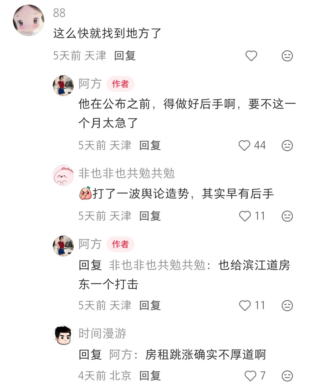 上次“粥饼伦”说房东涨租太厉害要闭店，原来新店已经快筹备好了​​​