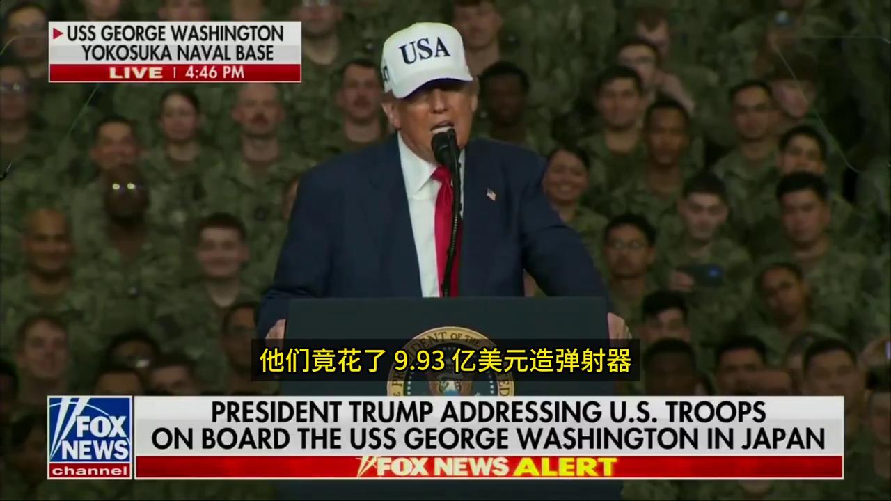 美军，美国军供，军事媒体，都已经看傻了！特朗普在日本横须贺说，他将签署行政命令