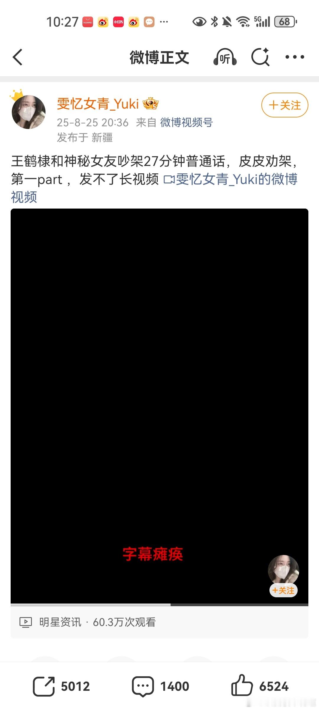 听了一下这个视频，博主说是王鹤棣和神秘女友，有点故意带节奏的感觉，视频里面王鹤棣