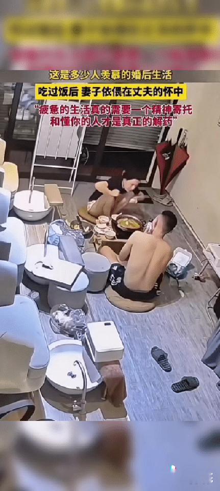 还有这样的夫妻吗