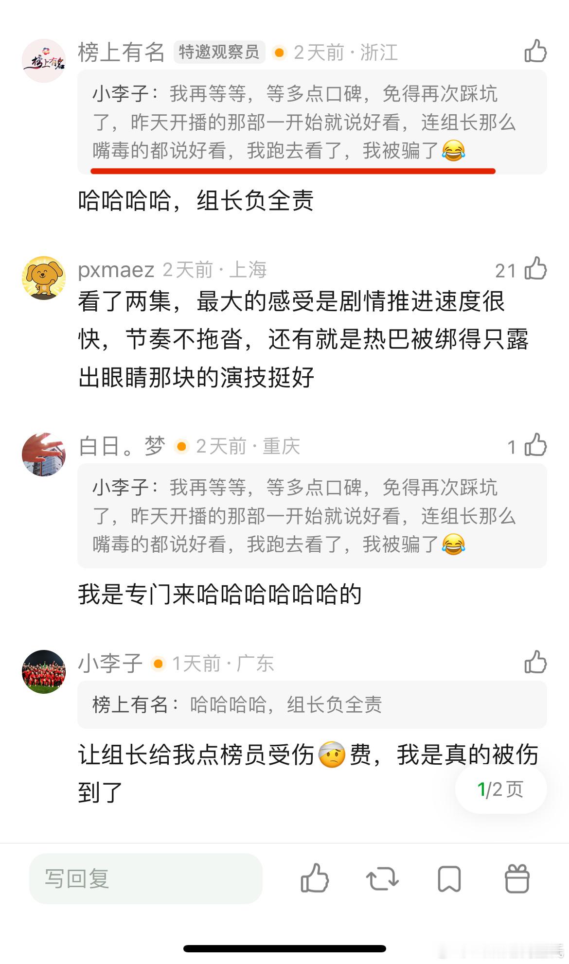 前面三集是不错啊，我哪知道次日开始剧情就开始无聊……昨晚有事没看不知道剧情如何…