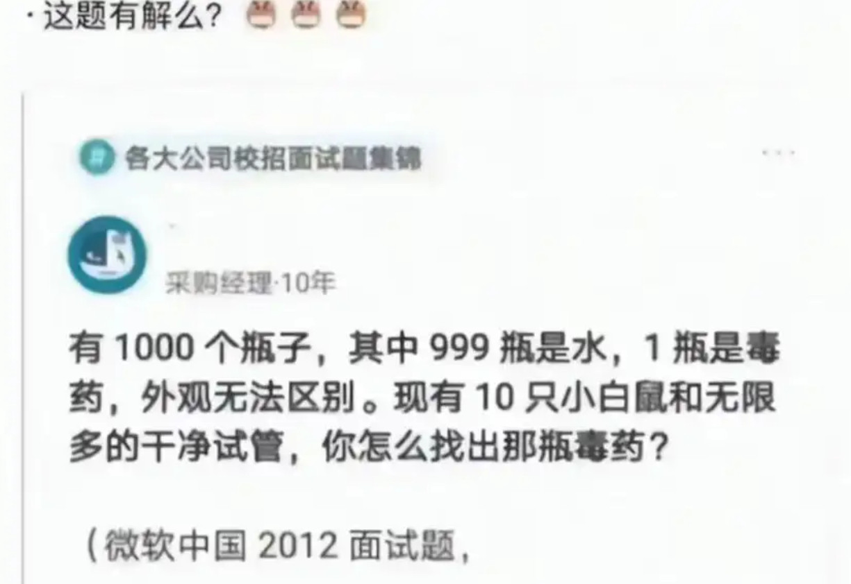 有1000个瓶子，其中999瓶是水，1瓶是䓯药，外观无法区别。现有10只