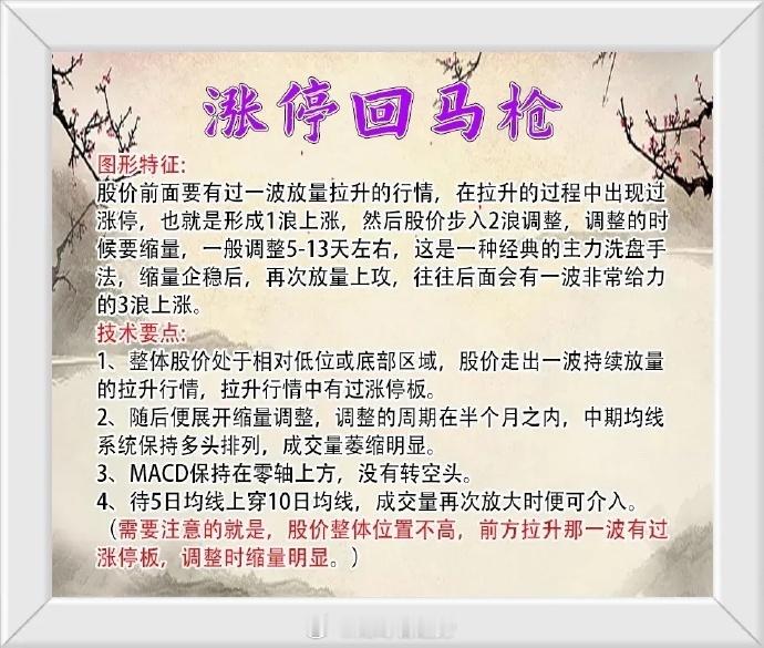 炒股很简单，尤其是做短线，首先就是对自己有充分的了解，找到适合自己的交易模式，然