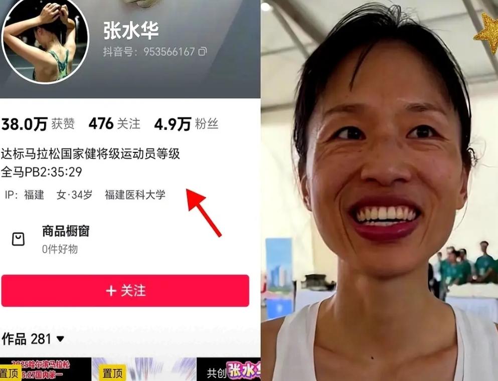 运动不应该让人更年轻吗？万万没想到张水华才34岁。但看上去比实际年龄大很多，马