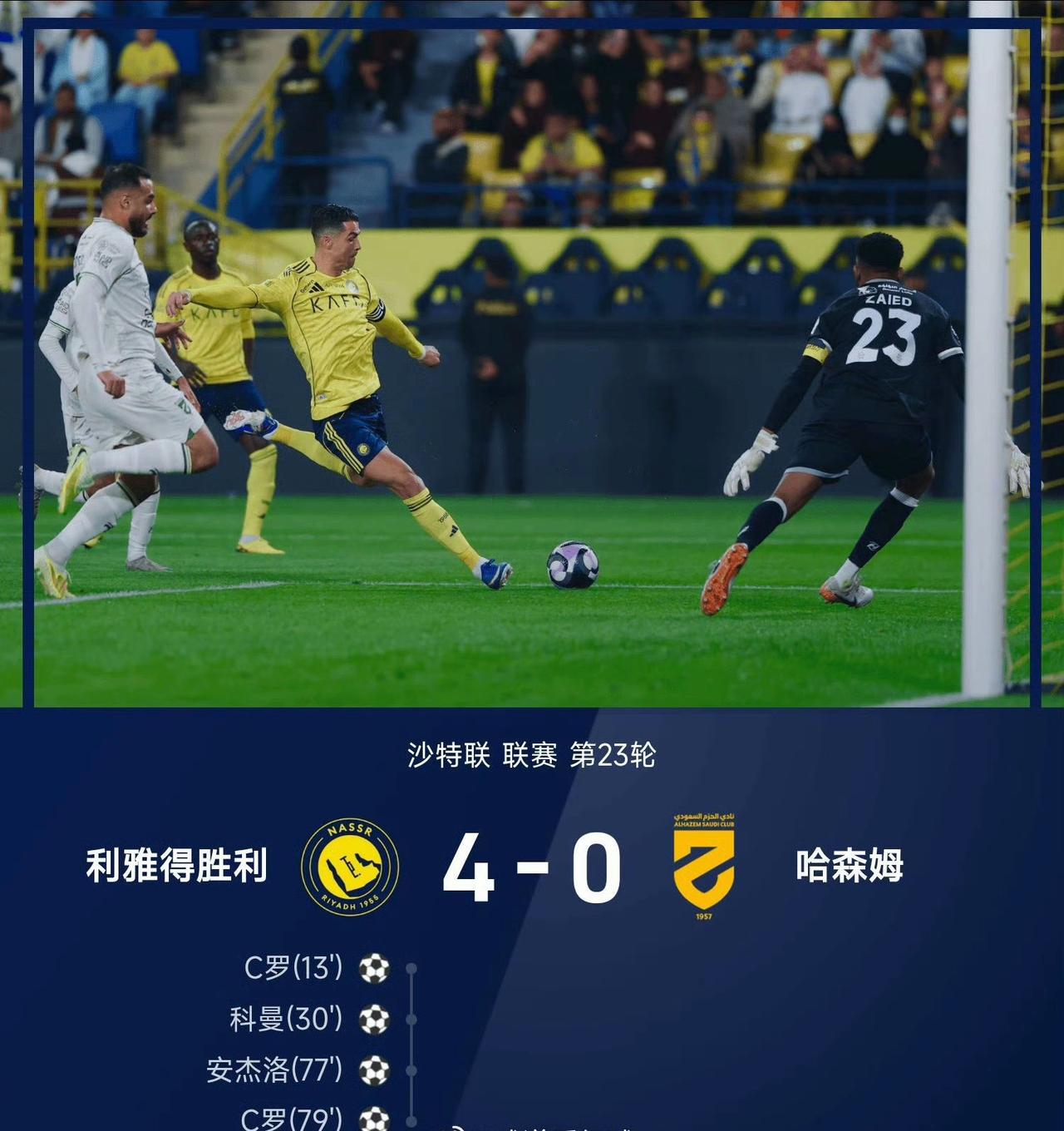 不是说梅罗是绝代双骄吗？看到今天这两场比赛，我有点绷不住了……C罗踢满全场梅开