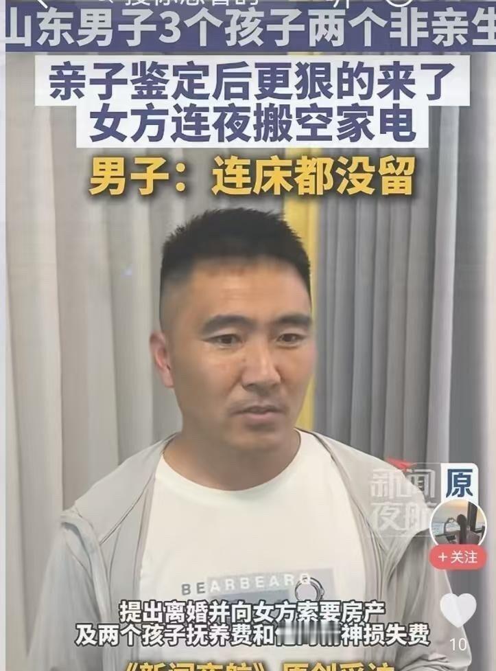 结婚十二年，三个娃，结果只有一个亲生闺女——这顶绿帽子戴得比天还大，青岛的钟先生