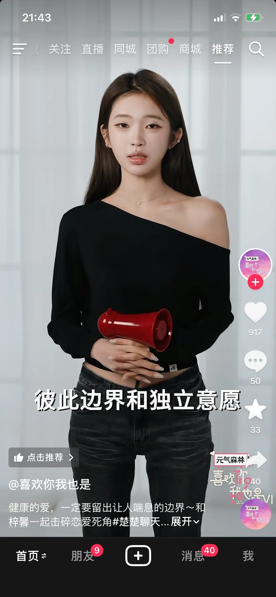 第五季｜有人发过吗？隔壁🥝是在给半熟倒油吗？半熟恋人半熟恋人