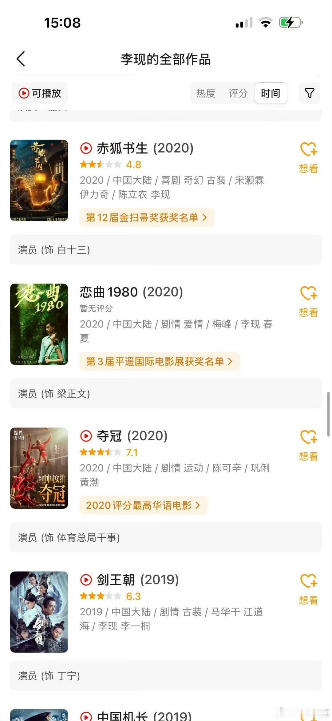 爆火之后难扛剧？男流量的热度魔咒李现当年大火出圈，可之后独挑大梁的剧反响平